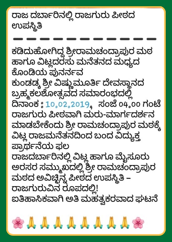 UllekhaMhMandal's tweet image. #ರಾಜ_ದರ್ಬಾರ್
#ರಾಜಗುರು ಪೀಠದ ಉಪಸ್ಥಿತಿ
@SriSamsthana
@ShankaraPeetha 
ಕುಂಡಡ್ಕ ಶ್ರೀ ವಿಷ್ಣುಮೂರ್ತಿ ದೇವಸ್ಥಾನದ ಬ್ರಹ್ಮಕಲಶೋತ್ಸವದ ಸಮಾರಂಭದಲ್ಲಿ
ದಿನಾಂಕ : 10.02.2019
ಸಂಜೆ 04.00 ಗಂಟೆ
ವಿಟ್ಲ ಸೀಮೆ
@vitlavalaya
@mangalurumandal
@HMahamandala
@WithSriSri
@hareraama
@emahesha