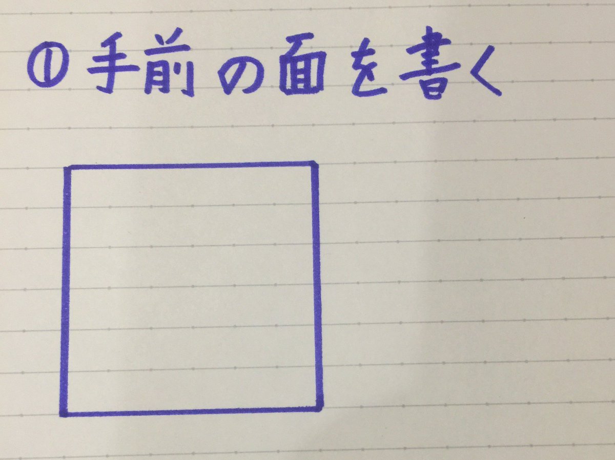 ともはる先生 放デイ 小学校教員 Twitter પર 見取り図を描くのが ともはる先生 放デイ 小学校教員 Twitter પર 見取り図を描くのが