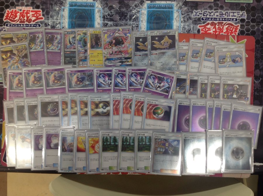 ウルネク ウルトラネクロズマgxデッキ デッキ概要とレシピ紹介 ポケカ情報局