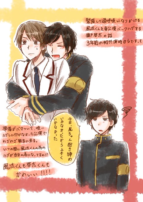 瀬戸啓太のtwitterイラスト検索結果 瀬戸啓太のtwitterイラスト検索結果
