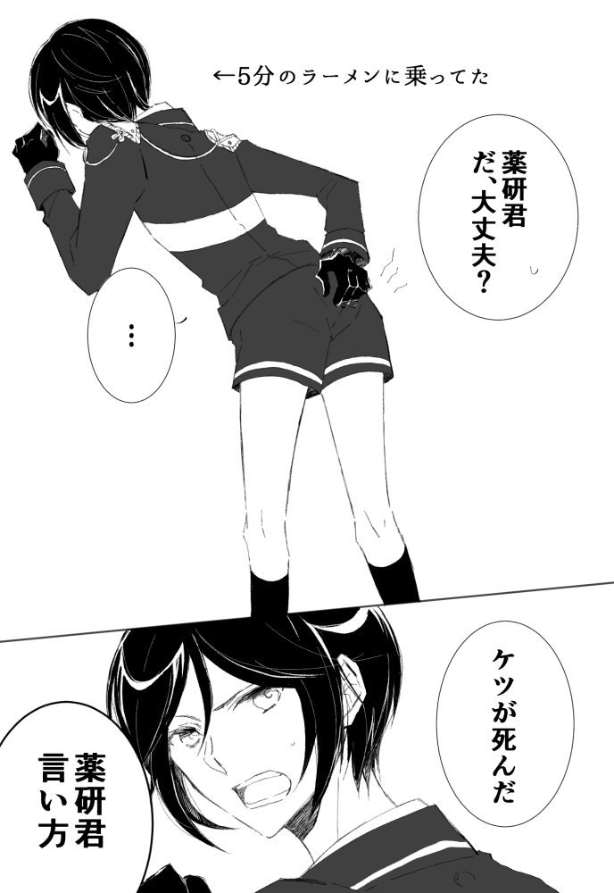 薬研君のぬーどるストッパーに5分耐えさせてみたい。 
