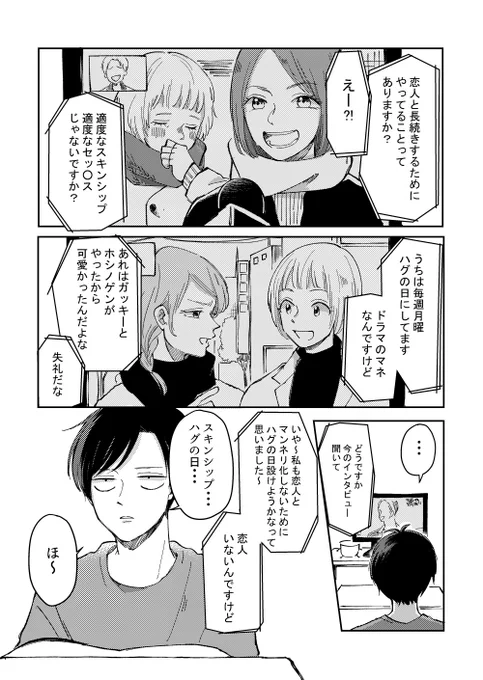 ほかの漫画こんな感じです。A5/44ページです～。よろしくお願いします～。 