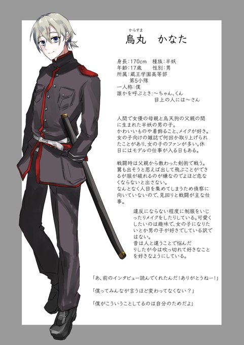 トップ100 かっこいい 戦闘 服 イラスト 男