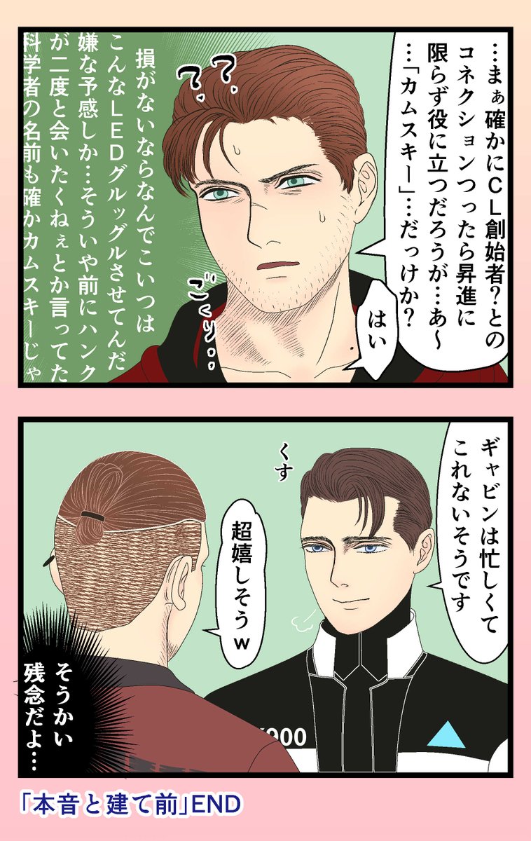 ラミ坊 E Lamiel さんの漫画 32作目 ツイコミ 仮 ラミ坊 E Lamiel さんの漫画 32作目 ツイコミ 仮