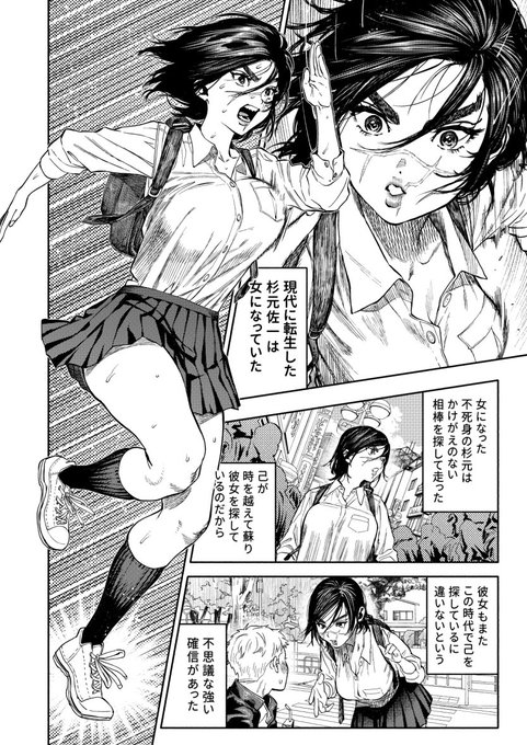 ※スギモトさん現代転生TS女体化 これはエロ漫画の冒頭のシラスギ♀リパ 
