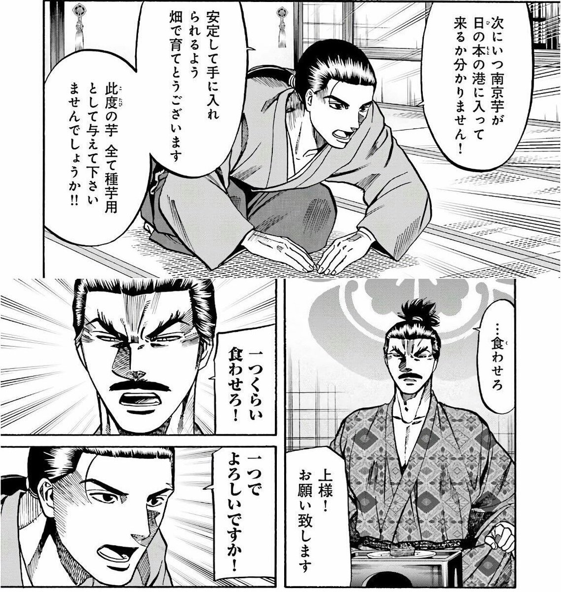 信長のシェフ』最新23巻買った 全信長漫画で一番かっこいい説が脳内に