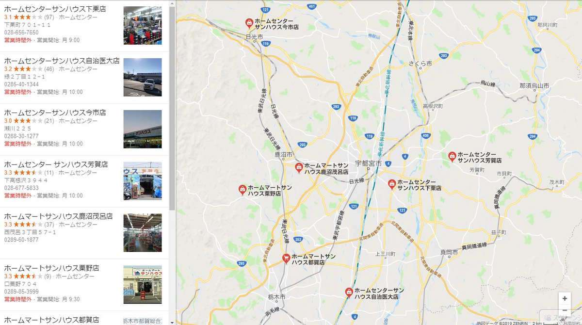 Mataaari25 Twitterren ホームセンターサンハウス 栃木県ローカルなお店ですがご存知でしょうか カインズやカンセキ コメリなどなど競合店は多いものの地味に生き残ってますな 一昔前までトップページのみのwebがあったと思ったのですが いつの間にか消えたみたいｗ