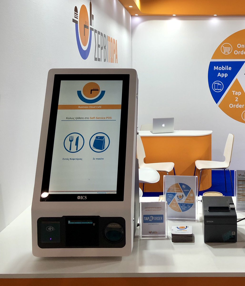 servitwra's tweet image. Και στο Self-Service Ordering πρώτοι στην Ελλάδα!
Ελάτε στο Hall 2/A34 της #HORECA2019 και γνωρίστε την ειδική εφαρμογή για παραγγελίες που βάζουν οι πελάτες μόνοι τους.
Η πιο σύγχρονη τεχνολογία μαζικής εστίασης, μόνο στη ΣερβιΤΩΡΑ.
#SelfServicePOS #SelfServiceOrdering #POS