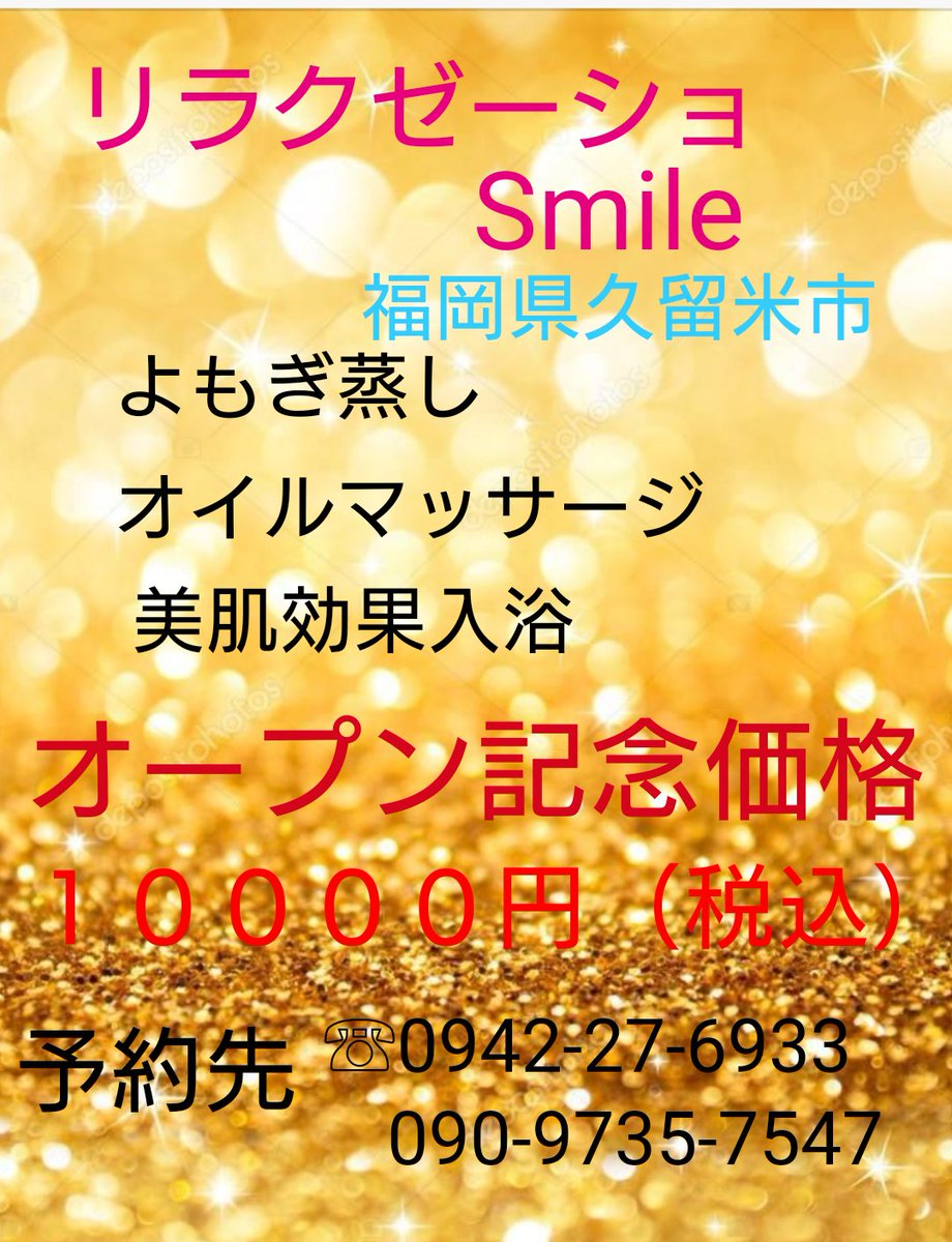Bar35940165's tweet photo. 本日から、リニューアル
致します。
カフェBAR光
カラオケ喫茶月

その他、色々な事を
手掛けていきますので
宜しく御願い致しますm(_ _)m
【天野代理】
#久留米
#カフェBAR光
#カラオケ喫茶月
#拡散希望RTお願い致します https://t.co/KzDGSkW5H5