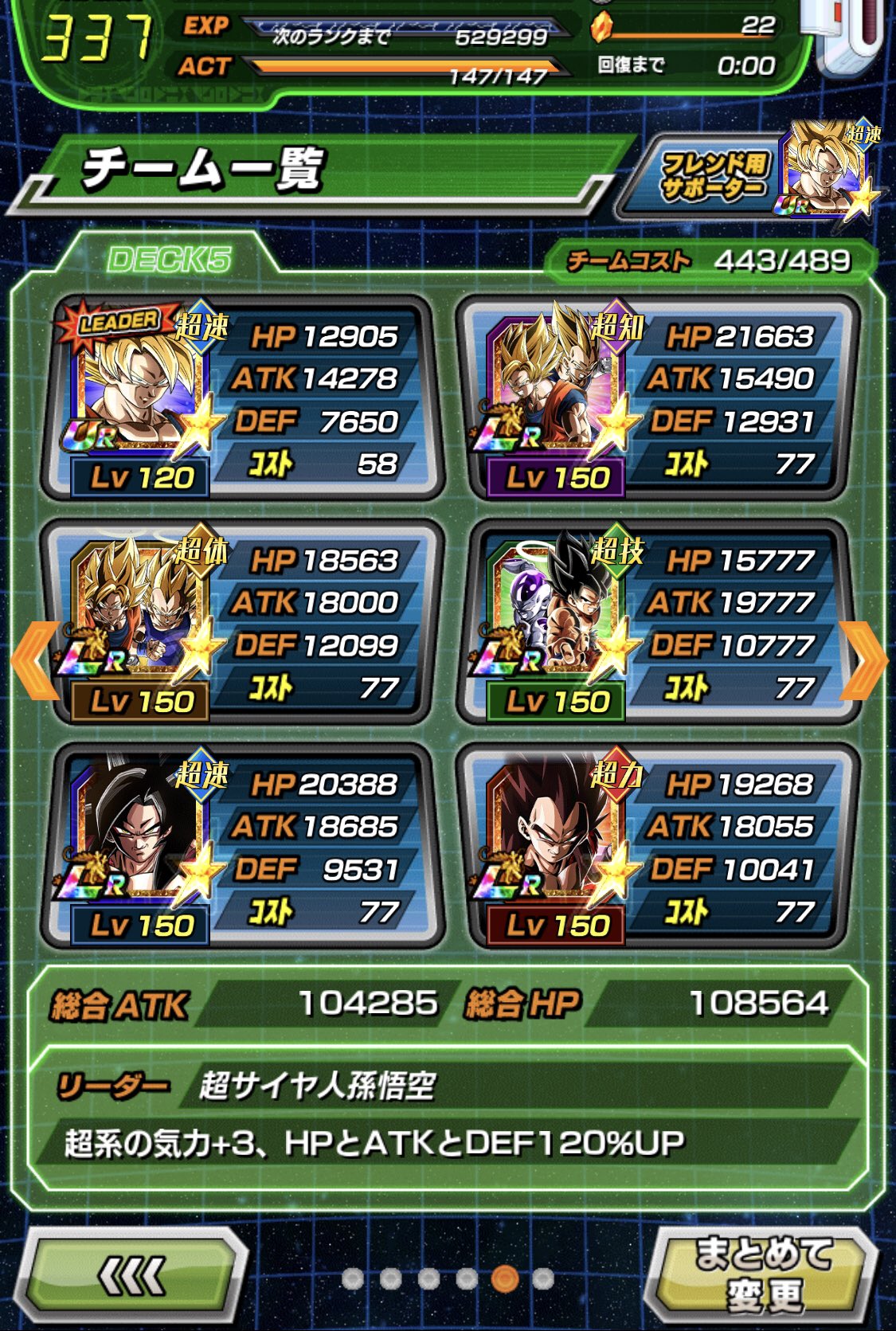 تويتر Dokkan Battle على تويتر 4周年 Lr悟空4 Lrベジータ4完成 贅沢なパーティも出来ました 潜在能力開放も頑張らねば 4周年はgt祭り ドッカンバトル Lr悟空4 Lrベジータ4 T Co Jzkwlyza6t