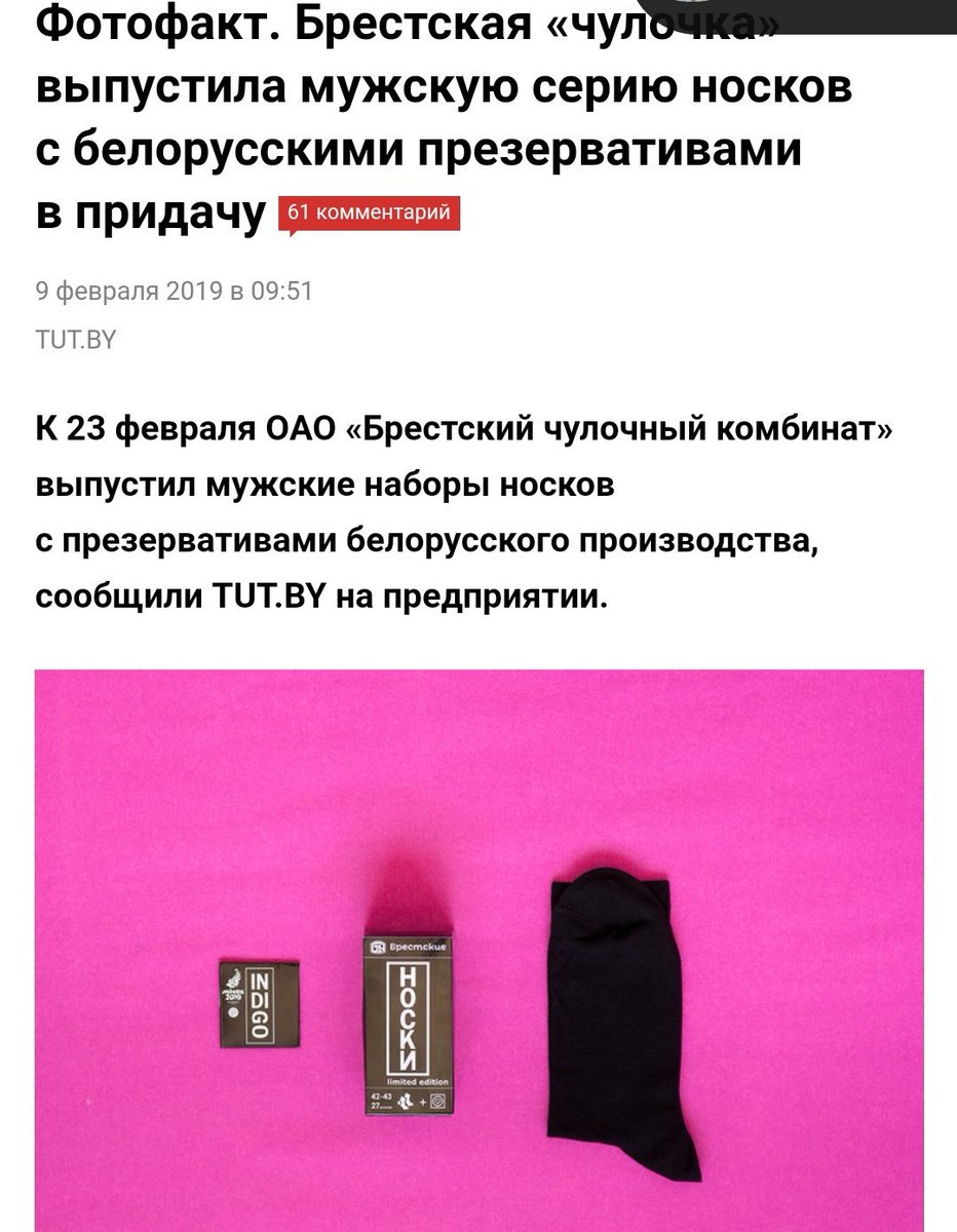 Нашла подарок любимому😹