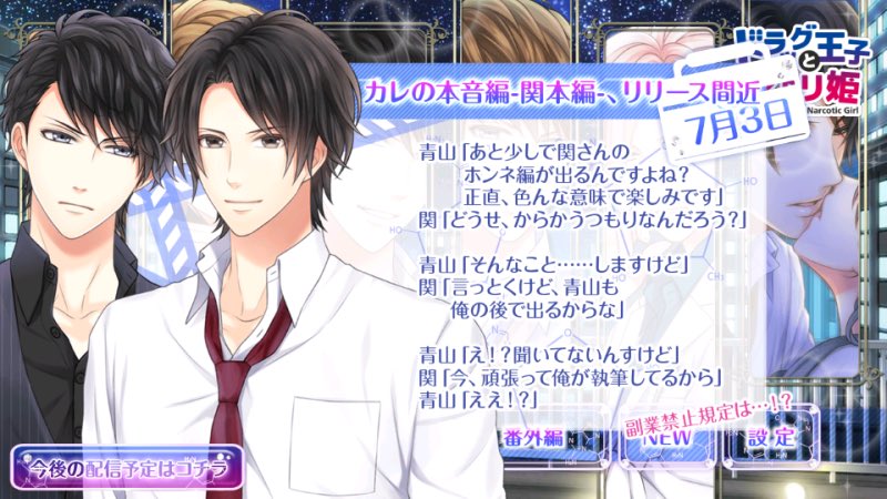 関大輔 麻薬取締部 No Twitter 関さんの 本編 ホンネ編 初夜編 続けて読んだら目が腫れちゃう事間違いなし スタマイユーザーだけどマトリはまだなの というそこの貴女 ダウンロードで1キャラ本編が無料で当たりますからね 今すぐダウンロード O