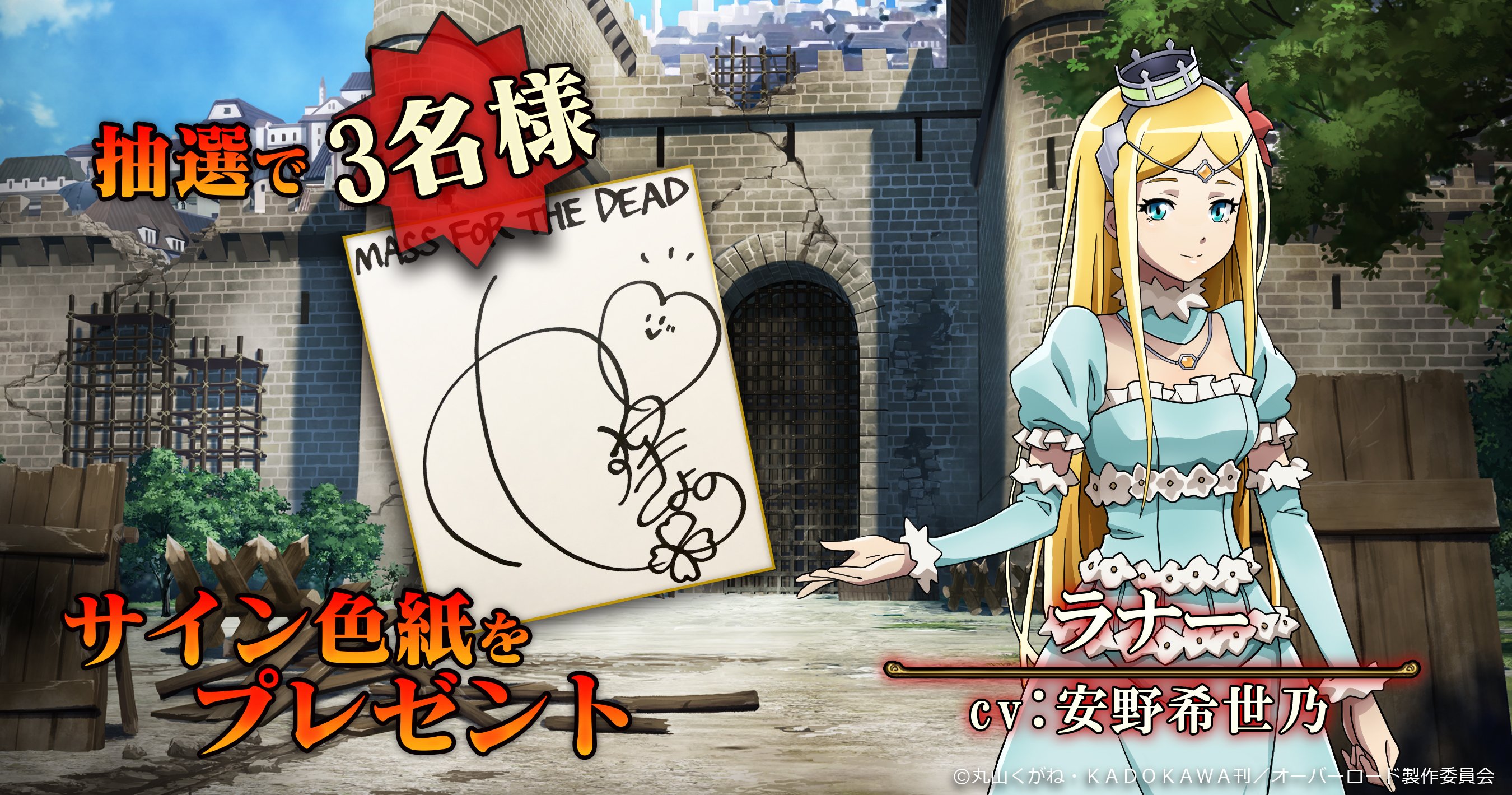 アインズ下僕神 死獣天朱雀 Overlord Ainzu4 Twitter