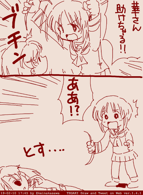 抜くみぽりん #tegaki_dt 