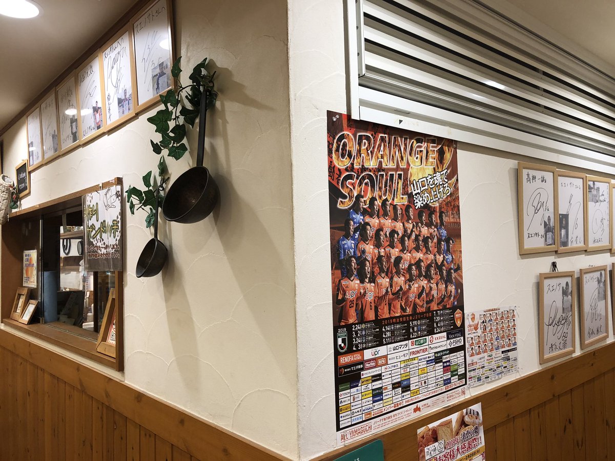 ja8_urf's tweet photo. 山口のsuenosatoさん
ポスター活動しましたよん!
ありがとうございます。
#suenosato
#レノファ山口 https://t.co/dZ6RcxISkt