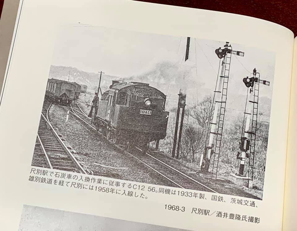 3/2(土)〜ミニ展「尺別駅と直別駅」。尺別は石炭輸送で賑わった駅