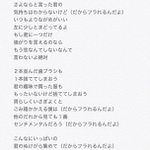 マッキーの名曲にお母さんナイスツッコミ!確かに「だからフラれるんだよ」