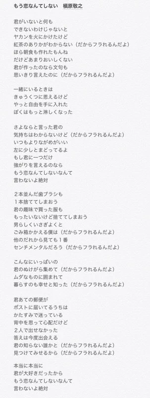 マッキーの名曲にお母さんナイスツッコミ！確かに「だからフラれるんだよ」