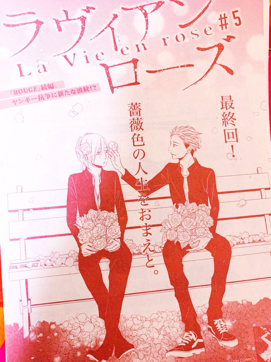 最終回とありますが私の記憶が確かならまだ続きます。 