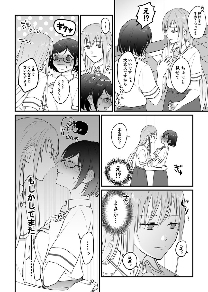 アニメ10話を見た勢いで描いたつぐかすです(1/2) 