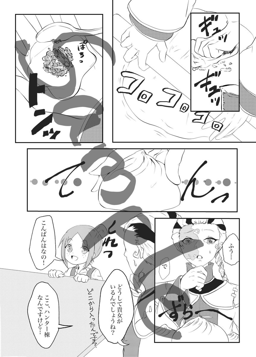 2/24 春コミで頒布予定の新刊サンプルとなります。納庭、傘庭、写庭の庭受け短編詰め合わせ本です
A5 20p 200円(予定)
リプ欄に部数アンケート設置しますので、ご協力頂ければと思います🙇‍♀️