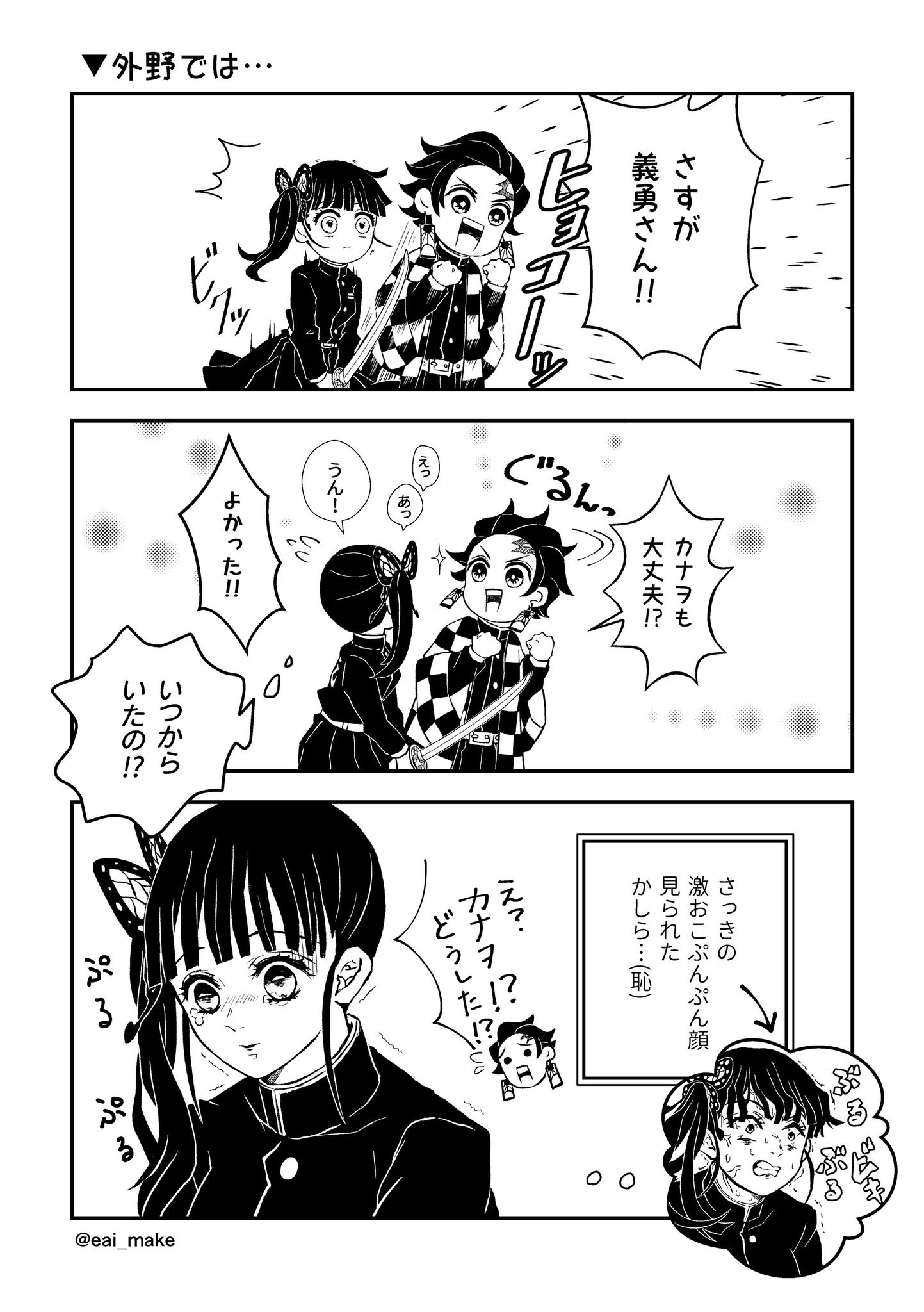 シシ 注意 鬼滅の刃143話以降の 現実逃避 間接的ネタバレ ぎゆしの 童しの どうしても色々と諦められなかった T Co Io1ynf7kdv Twitter