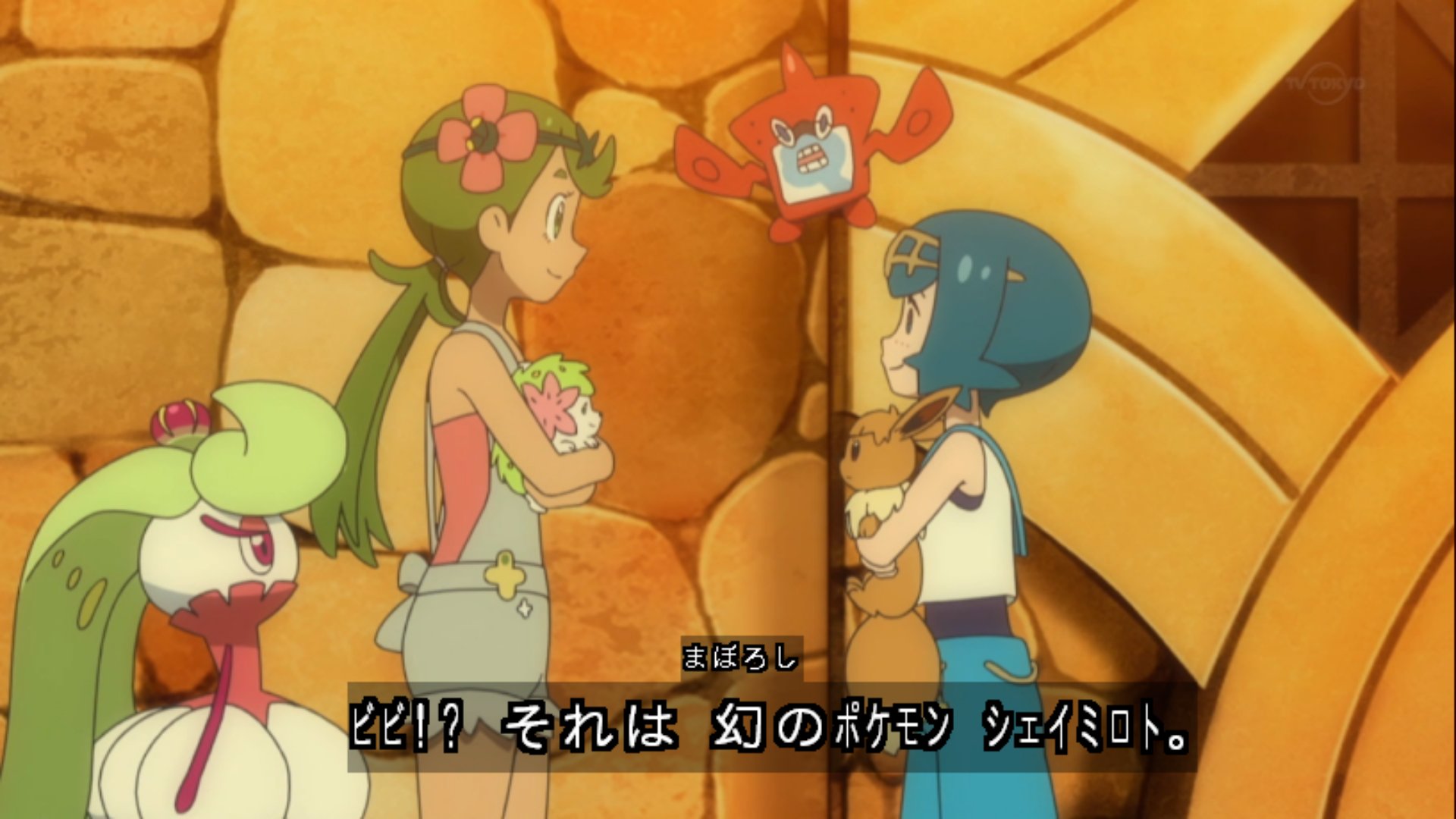 Twitter 上的 Zexy マオがシェイミ ゲットしたぁああああ アニポケ Pokemon Sunmoon108 T Co Q7tq59gnim Twitter