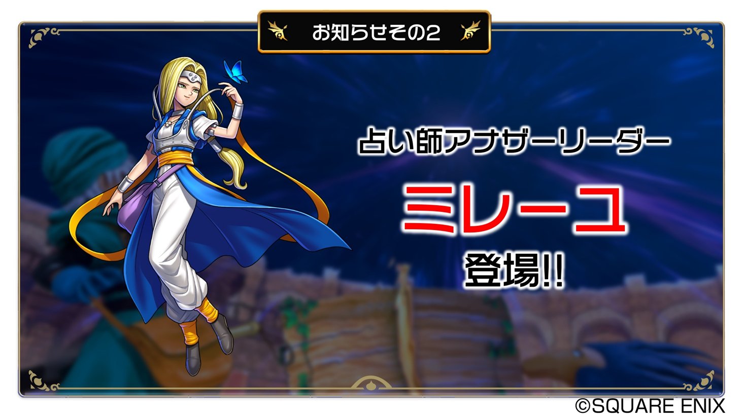 ドラゴンクエストライバルズ　ミレーユ ドラゴンクエストライバルズ エース公式 on X: 