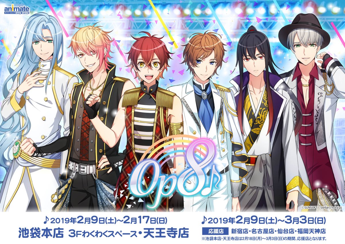 animatenagoya's tweet image. 【応援店情報ナゴ☆】2/9から『Op8♪』応援店が二階フロアで開催中ナゴよ！！限定商品や先行商品を販売中！！社長の皆様のご来店をお待ちしておりますナゴ☆【社長となら、キラキラできるッ！！】#Op8 #おぴえ