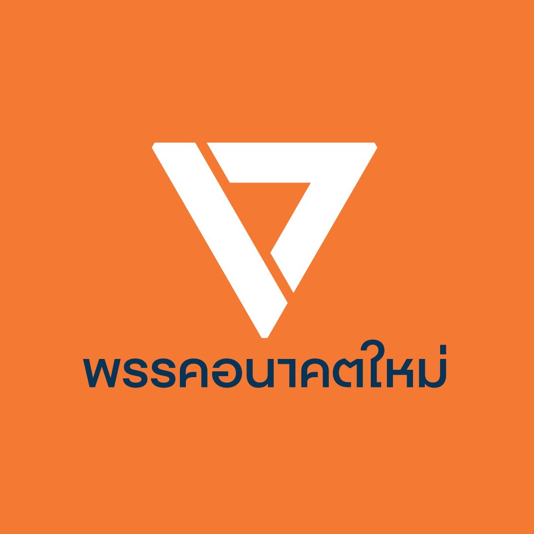 Thanathorn Juangroongruangkit tweet media