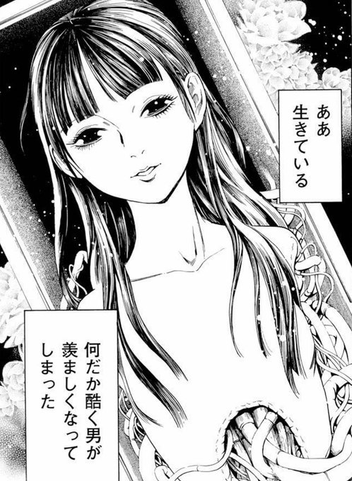 寄星蟲 Kisei64 さんの漫画 794作目 ツイコミ 仮