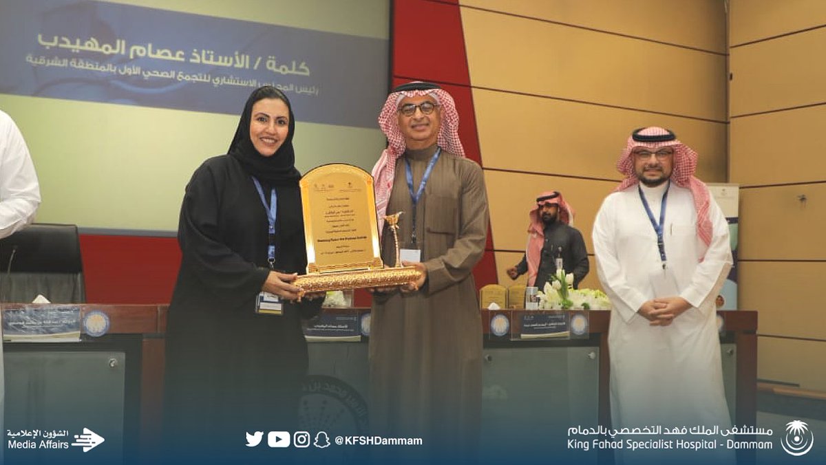 كما تم تكريم الجهات المشاركة من قبل رئيس المجلس الاستشاري للتجمع الصحي الأول بالمنطقة الشرقية الأستاذ عصام المهيدب والأمين العام لهيئة التخصصات الصحية الدكتور أيمن عبده، تقديراً لجهودهم في إنجاح هذا اللقاء. نشكر للجميع حضورهم وتشريفهم.