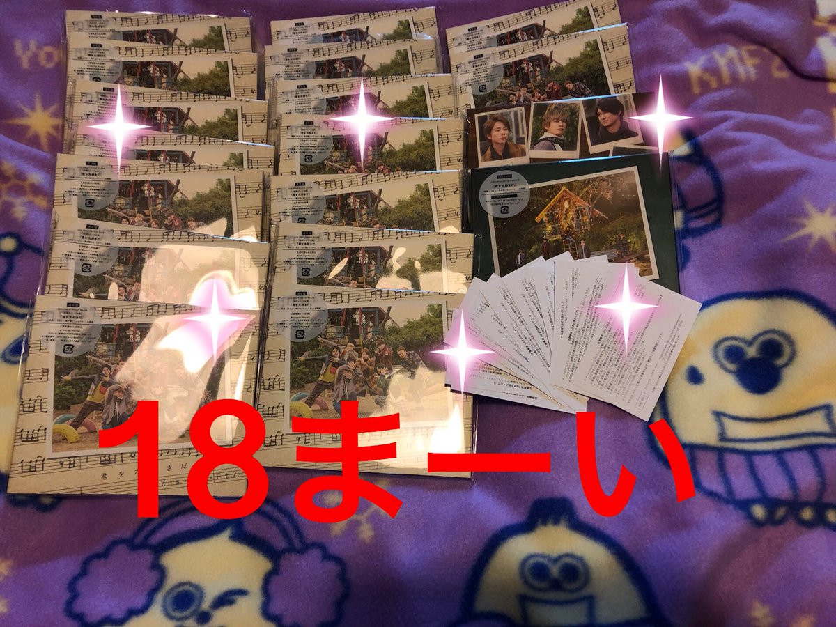 kurusyan's tweet photo. これで精一杯だよ😭
なんで仕事ーー💦狩に行けないよ😭
キスマイを好きになってこんなに狩ったの初めて😭あとはRTで頑張ります🙋‍♀️
やっとPCに取り込んでiPhone📱にも完了✨
Kis-My-Ft2   君を大好きだ   #np https://t.co/Z1B0Eh1Tjk