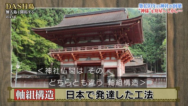 鉄腕dash の筋肉ad ランボーとコマンドー Dash島での力仕事でtlが応援上映状態になりトレンド入り Togetter