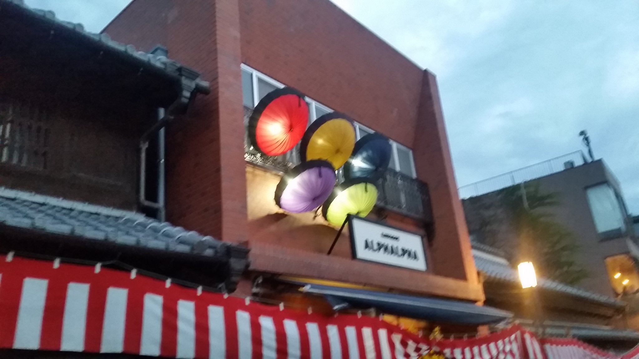 業務価格コインランドリー土浦市並木店 茨城県 お得情報配信 川越市のお店で傘を使ってお洒落な雰囲気のお店がありました 傘とライトアップのコラボレーションだけのコストでこんなに映えるなんて すごい勉強になりますね 広告看板 おしゃれ看板