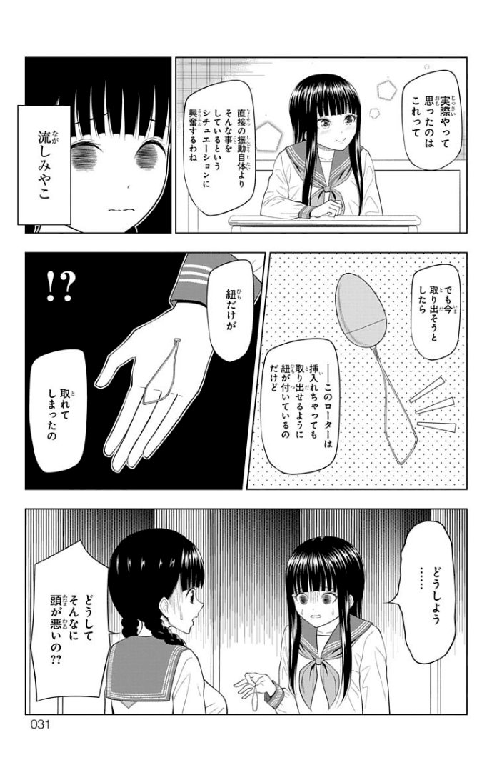 問題になった話② 