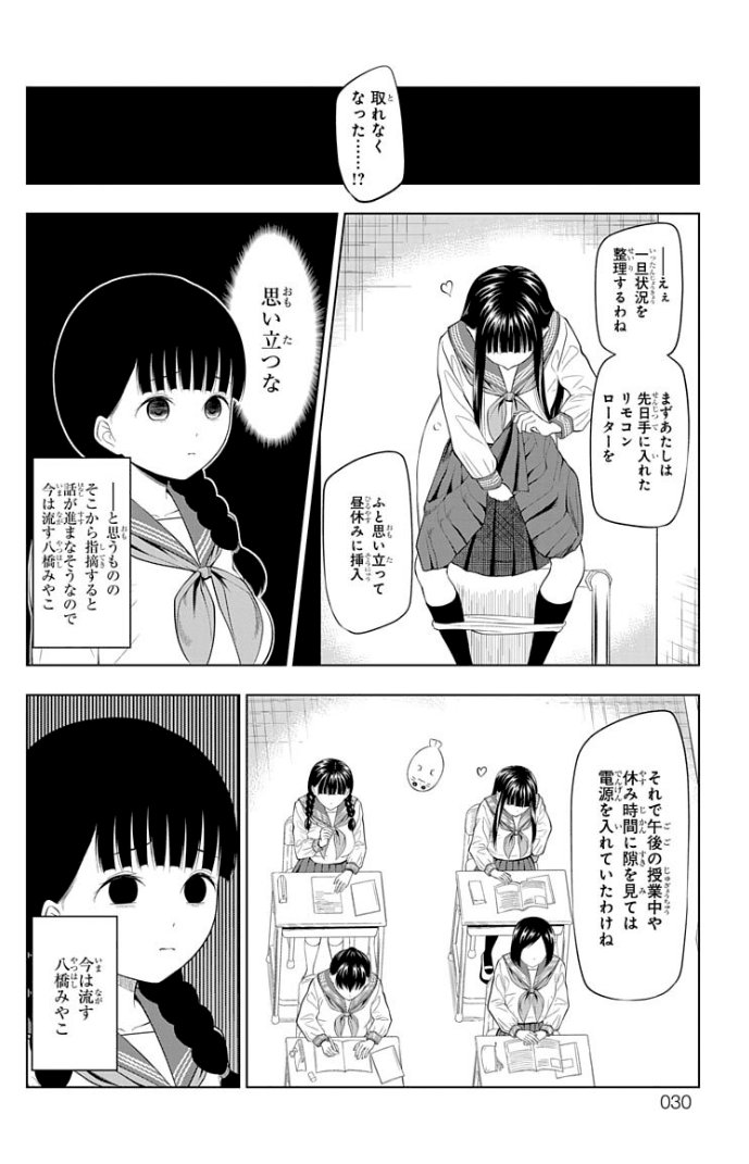 問題になった話① 