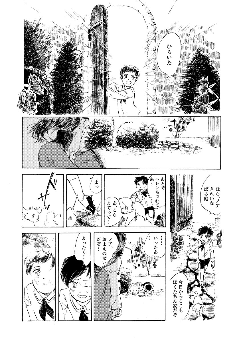 【創作漫画】かわいそうなぼくのばら #漫画 #COMITIA127 #コミティア127 #薔薇 https://t.co/oIy5UsuRTI 