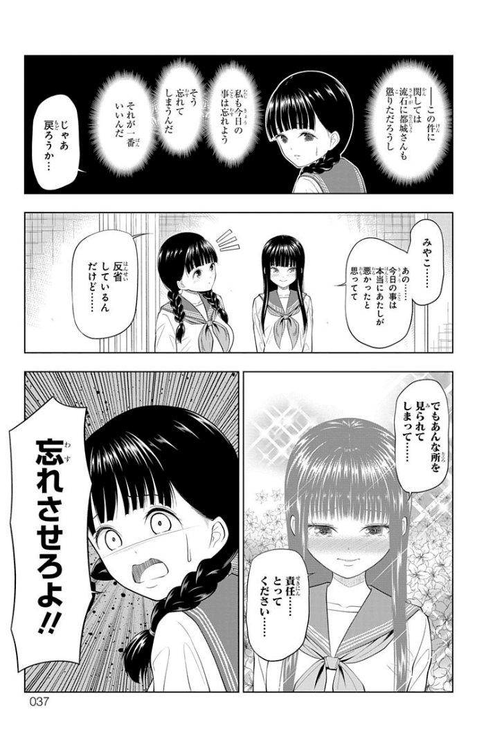 問題になった話③ 