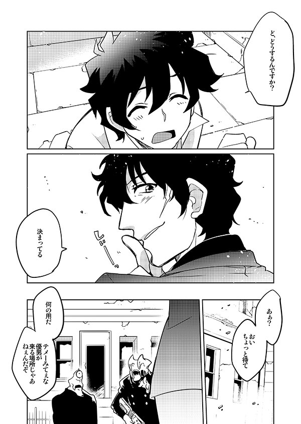 【血界再録③】 
