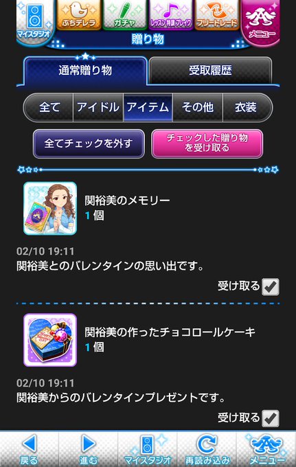 最も検索 モバマス ガチャ 履歴 最優秀ピクチャーゲーム