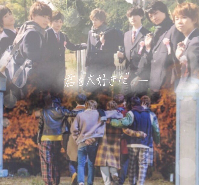ktym__suuuu's tweet photo. Kis-My-Ft2 / 君を大好きだ
#np https://t.co/WP6YSQusjv