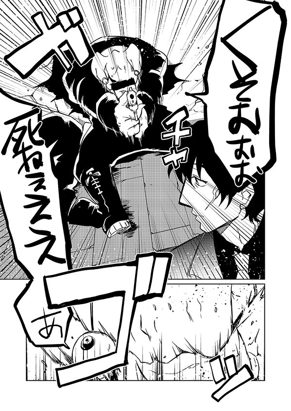 【血界再録⑤】 
