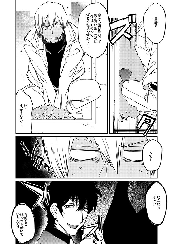 【血界再録⑥】 