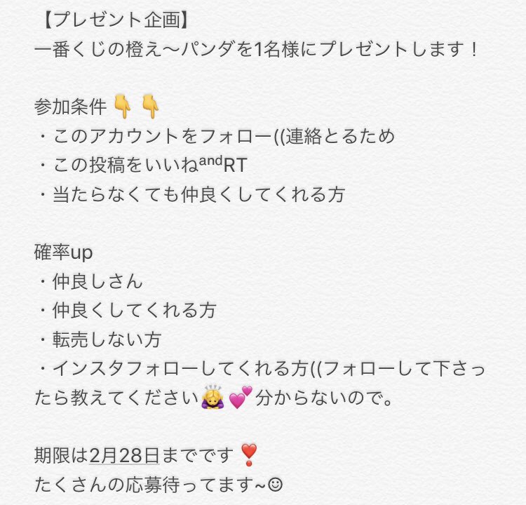 えーパンダ Twitter Search Twitter