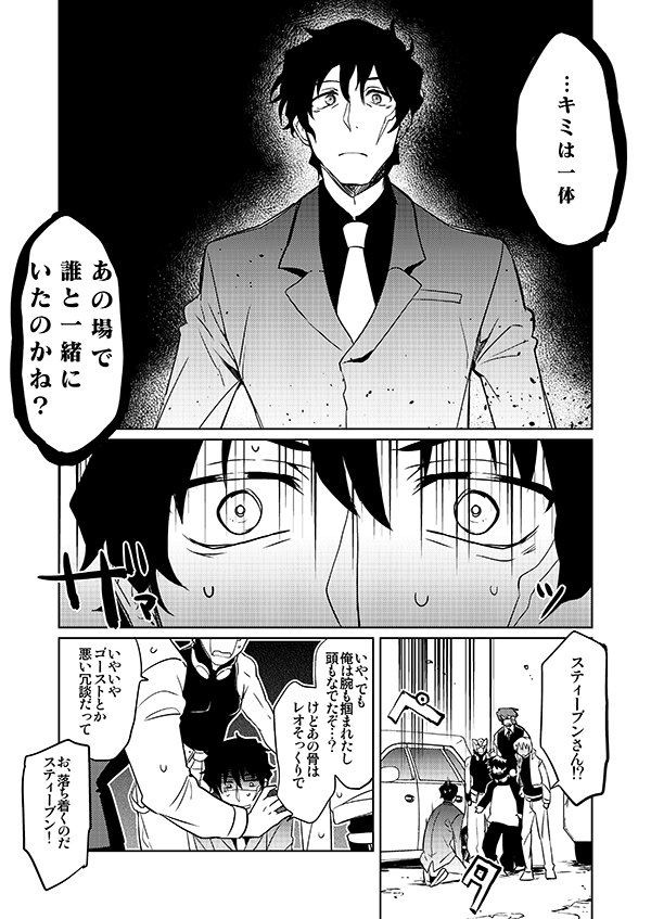 【血界再録⑧】 