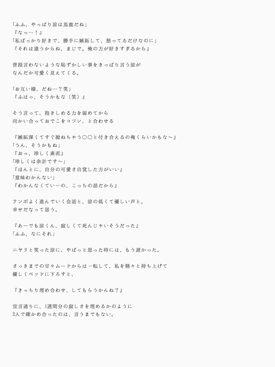 【橋本涼】ryo.h

◎仲直りの誕生日

#Jrで妄想 
#HiHiJetsで妄想 
#橋本涼
#るうのおはなし