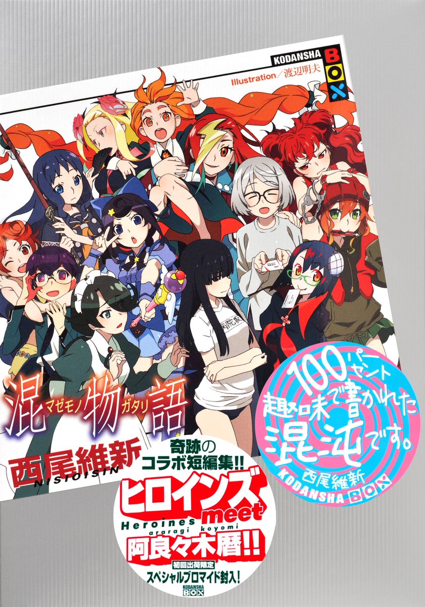 Download Zaregotoseries Hashtag On Twitter Desktop Wallpaper Free Wallpaper Zaregotoseries Hashtag On Twitter Desktop Wallpaper