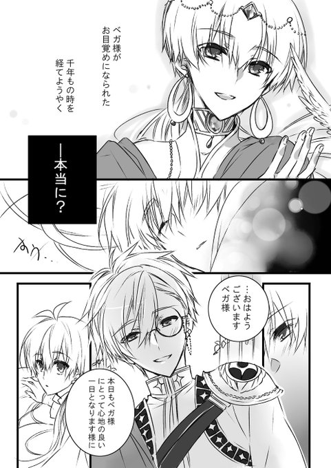 星巡り「カペラとベガ」① 