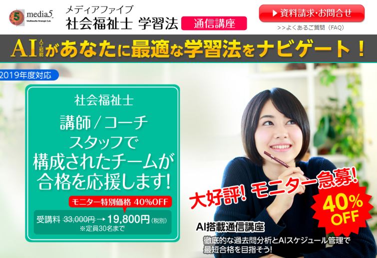 media5広報 (@m5koho) / X